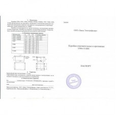 Коробка распределительная 200х200х100мм IP54 У-996 У2 грунт. Электрофидер